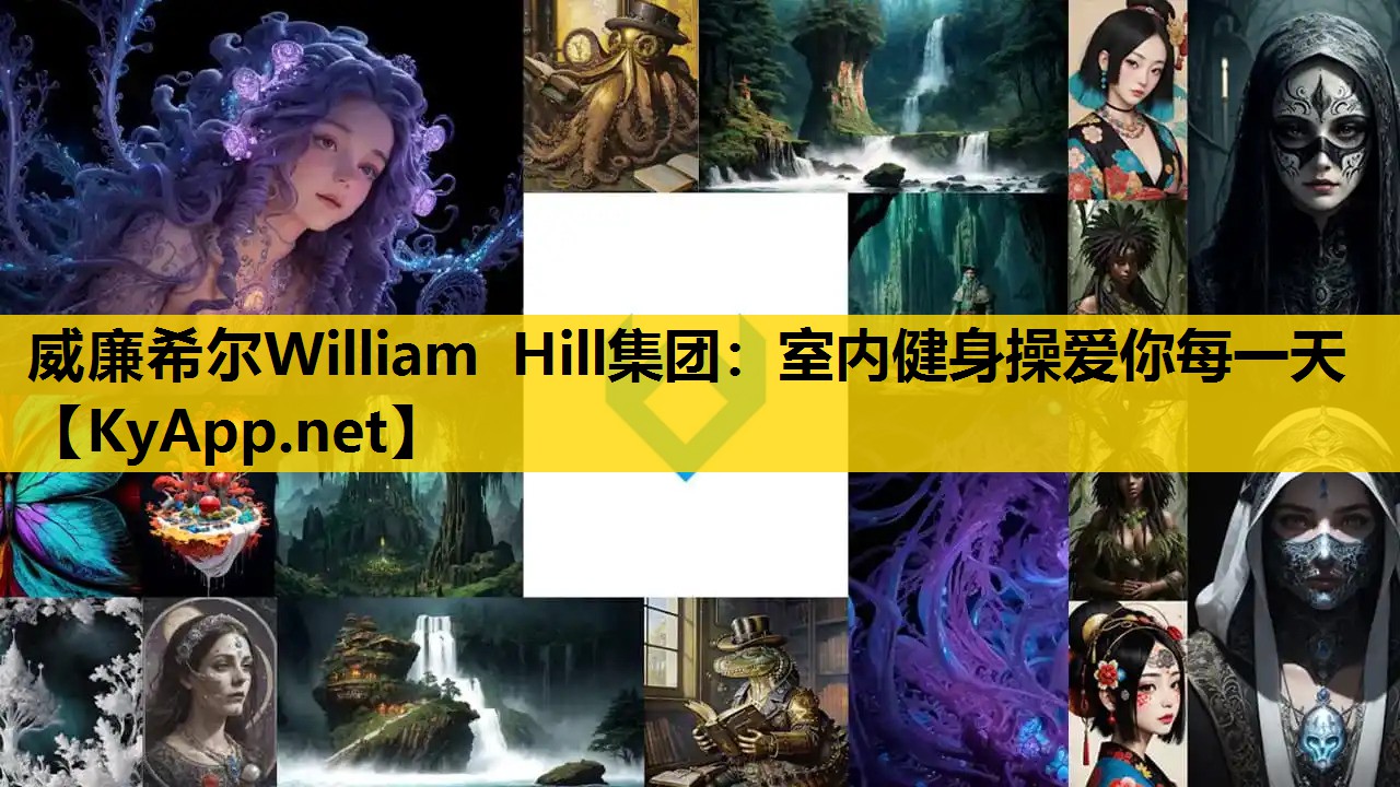 室内健身操爱你每一天