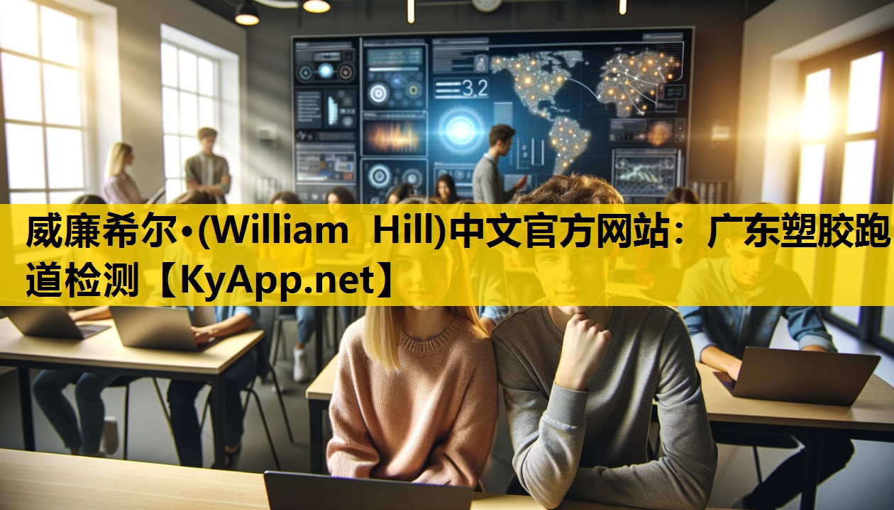 广东塑胶跑道检测