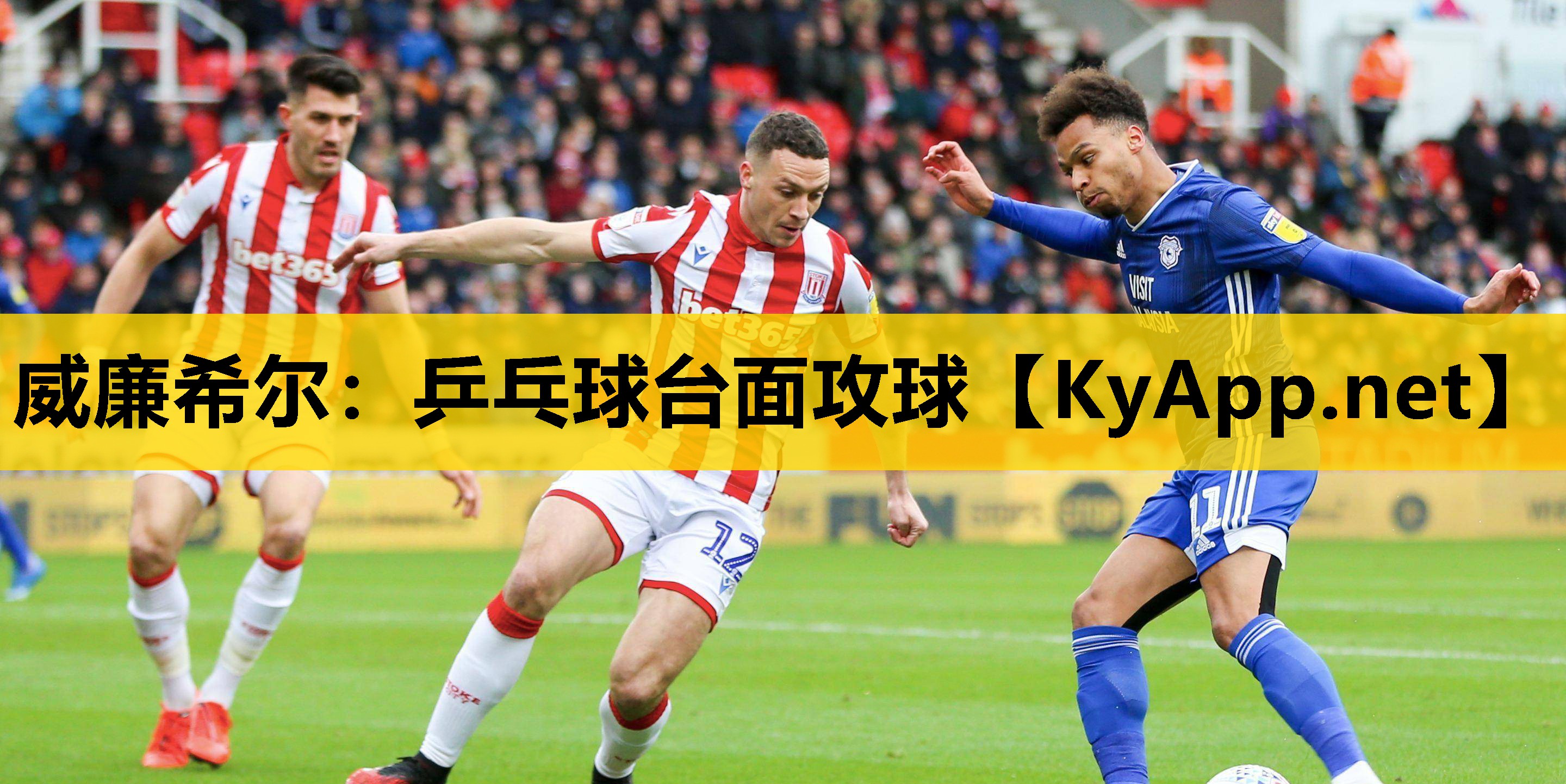 乒乓球台面攻球