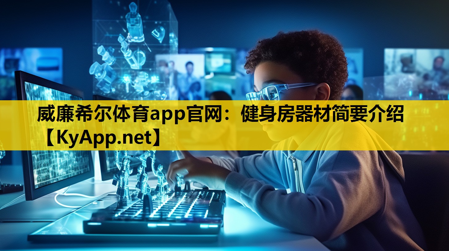 健身房器材简要介绍