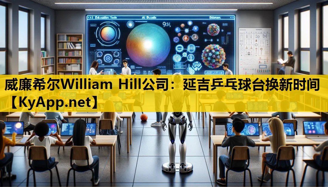 延吉乒乓球台换新时间