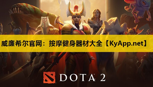 按摩健身器材大全