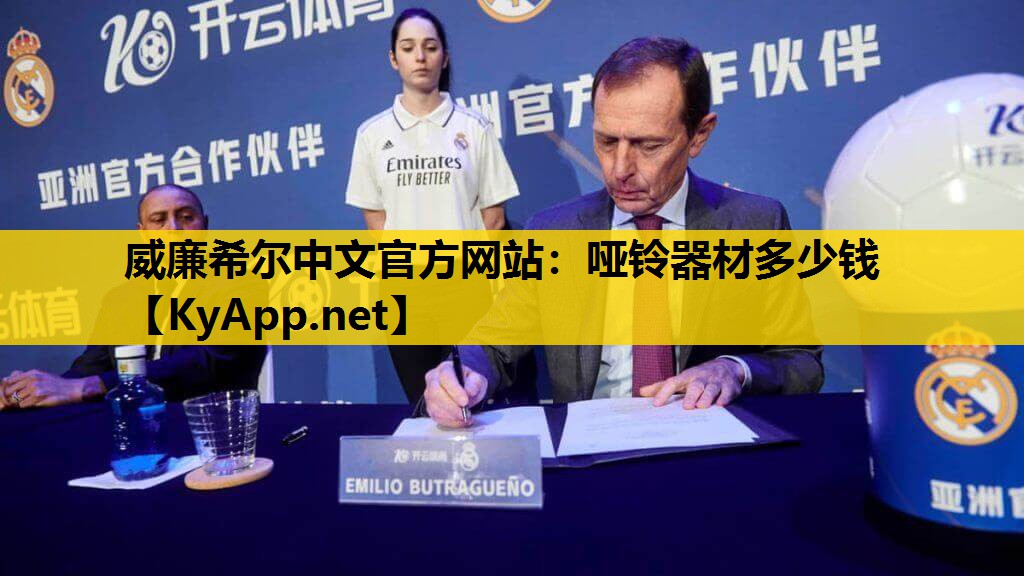 哑铃器材多少钱