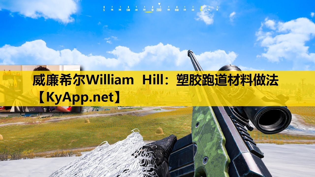 塑胶跑道材料做法 塑胶跑道材料做法