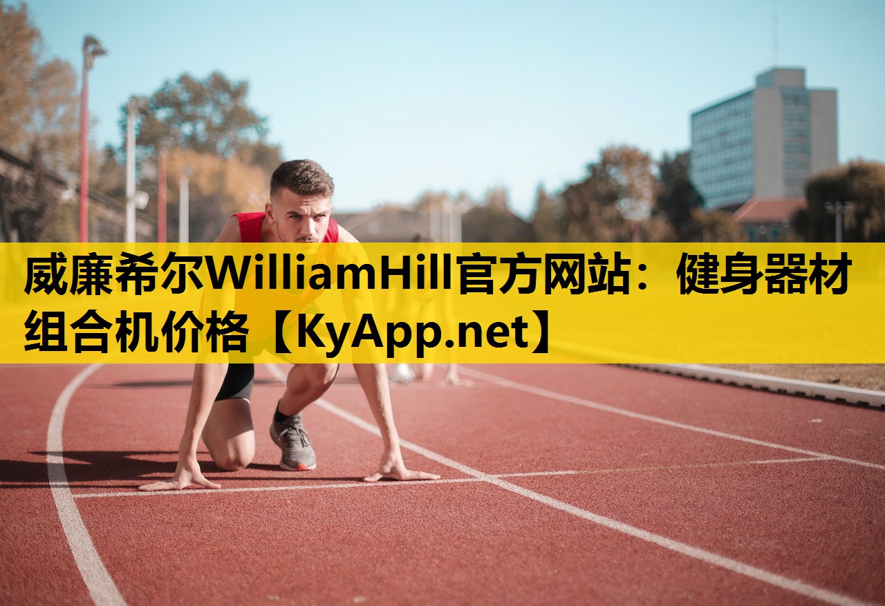健身器材组合机价格