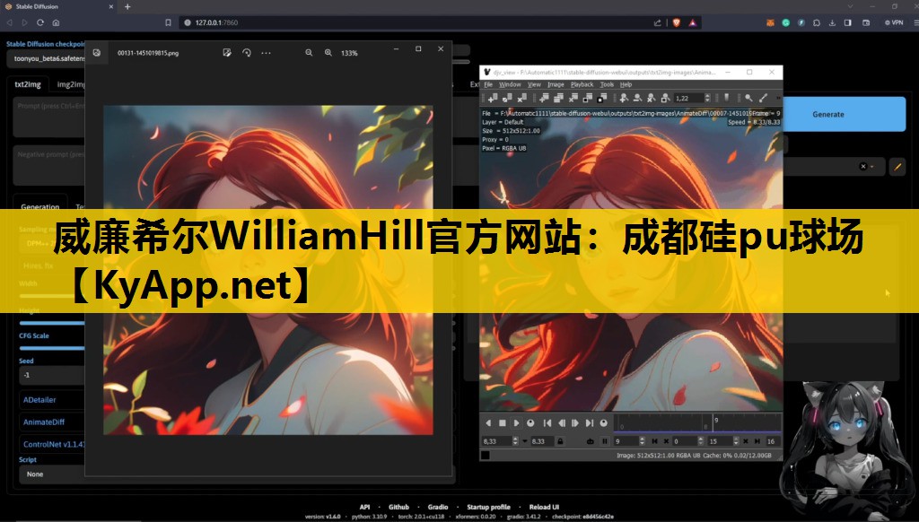 成都硅pu球场