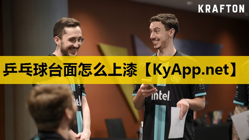 乒乓球台面怎么上漆