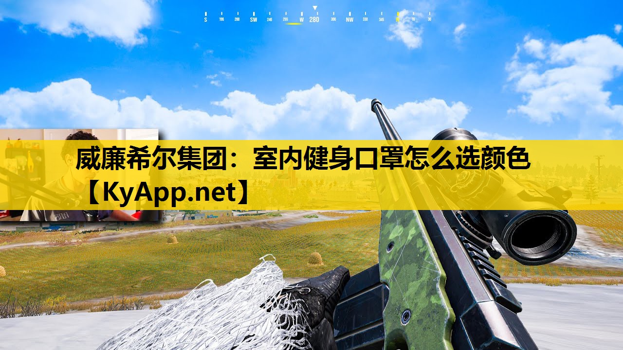 室内健身口罩怎么选颜色