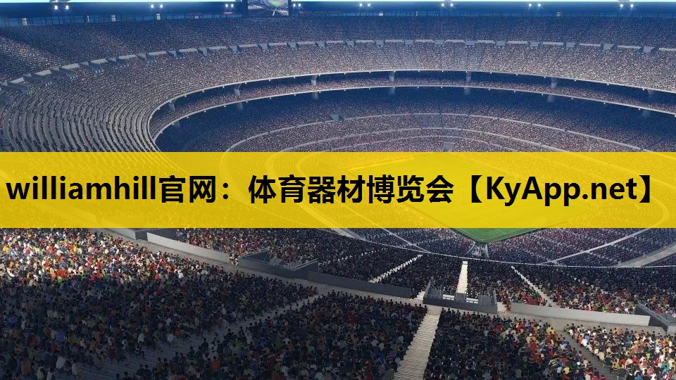 体育器材博览会