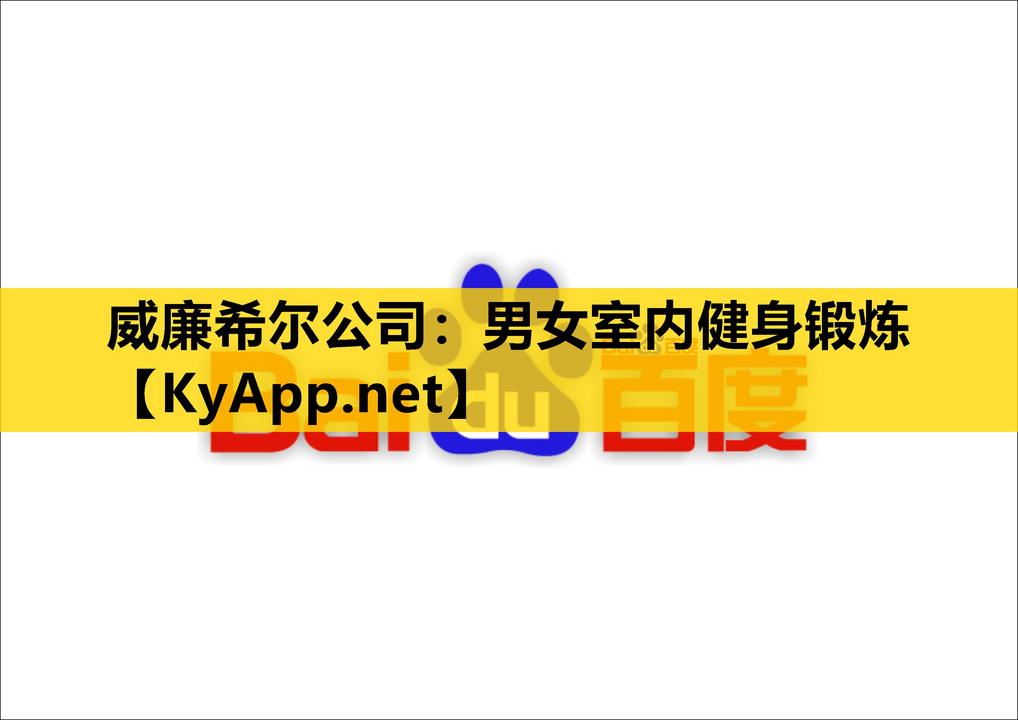 男女室内健身锻炼