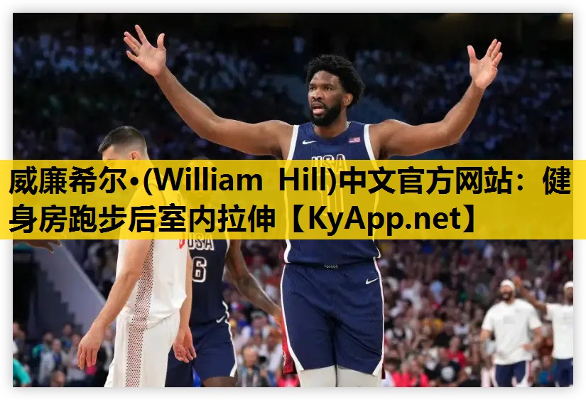 健身房跑步后室内拉伸